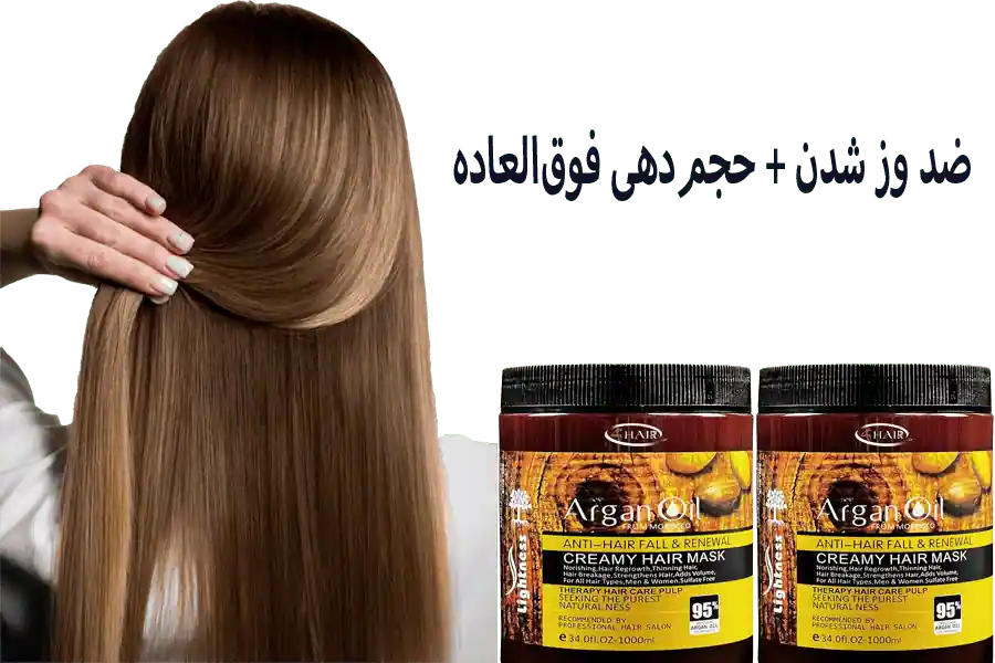خرید ماسک مو لایتنس اصل | آرگان، اسلواکی و قیمت روز بازار