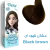 شامپو رنگ دکسی قهوهای تیره | مشکی قهوه ای dexe Black brown color shampoo