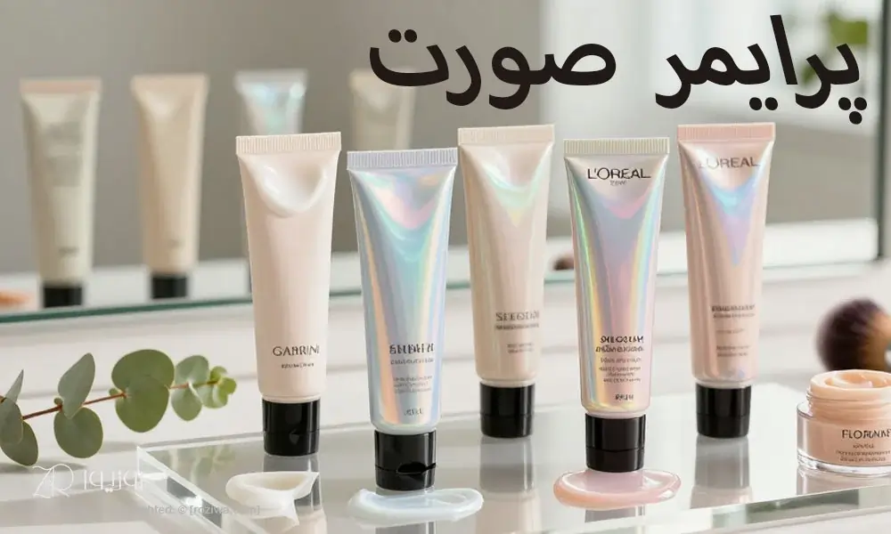 عکس پرایمر صورت
