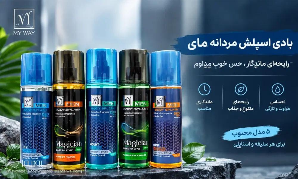 خرید و قیمت بادی اسپلش مردانه مای