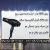 خرید سشوار پرومکس ۹۰۰۰ وات مدل MXS-8889